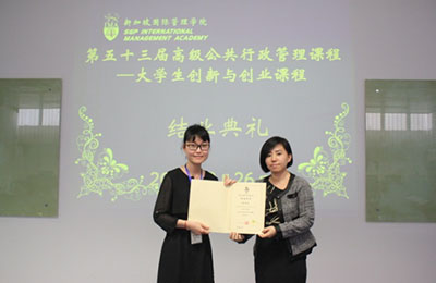 SIMA举办大学生创新与创业课程
