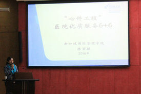 新加坡国际管理学院陈丽颖院长应邀来院作护理管理讲座