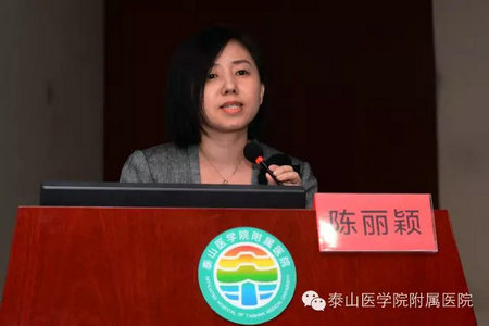 泰医附院开展中层管理人员培训，新加坡国际管理学院院长陈丽颖来院讲学