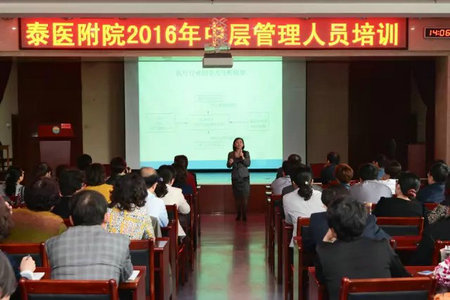 泰医附院开展中层管理人员培训，新加坡国际管理学院院长陈丽颖来院讲学