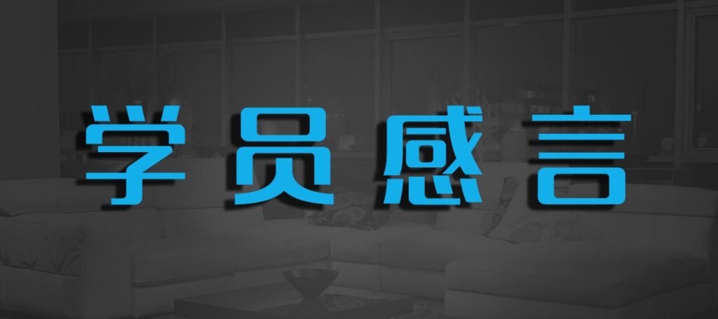 HM275学员感言 感悟新加坡文化 启迪医院管理思维