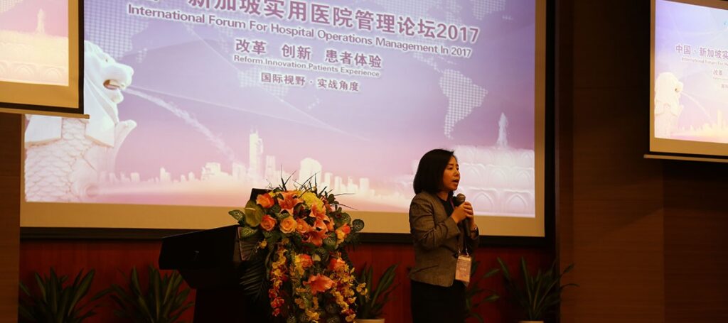 《中国·新加坡实用医院管理论坛2017》成功举办