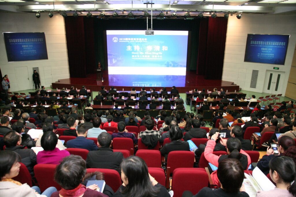 新加坡国际管理学院举办2018国际医院管理论坛