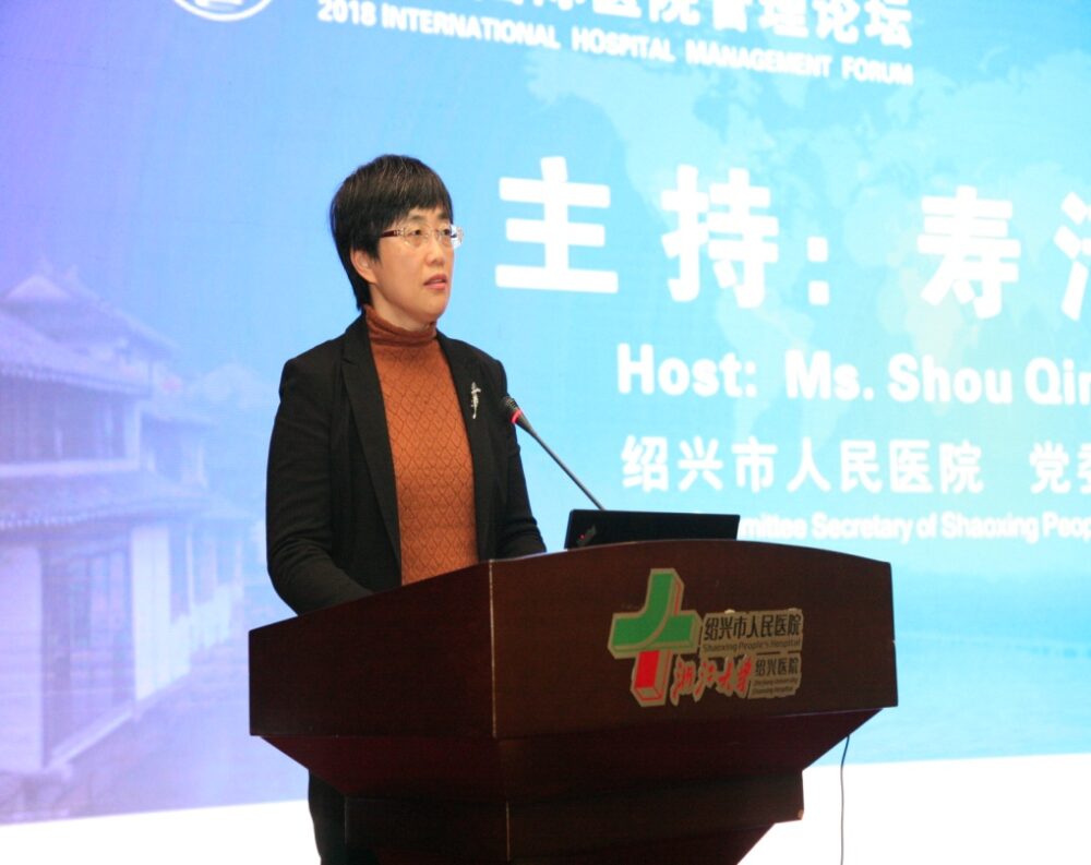 新加坡国际管理学院举办2018国际医院管理论坛1
