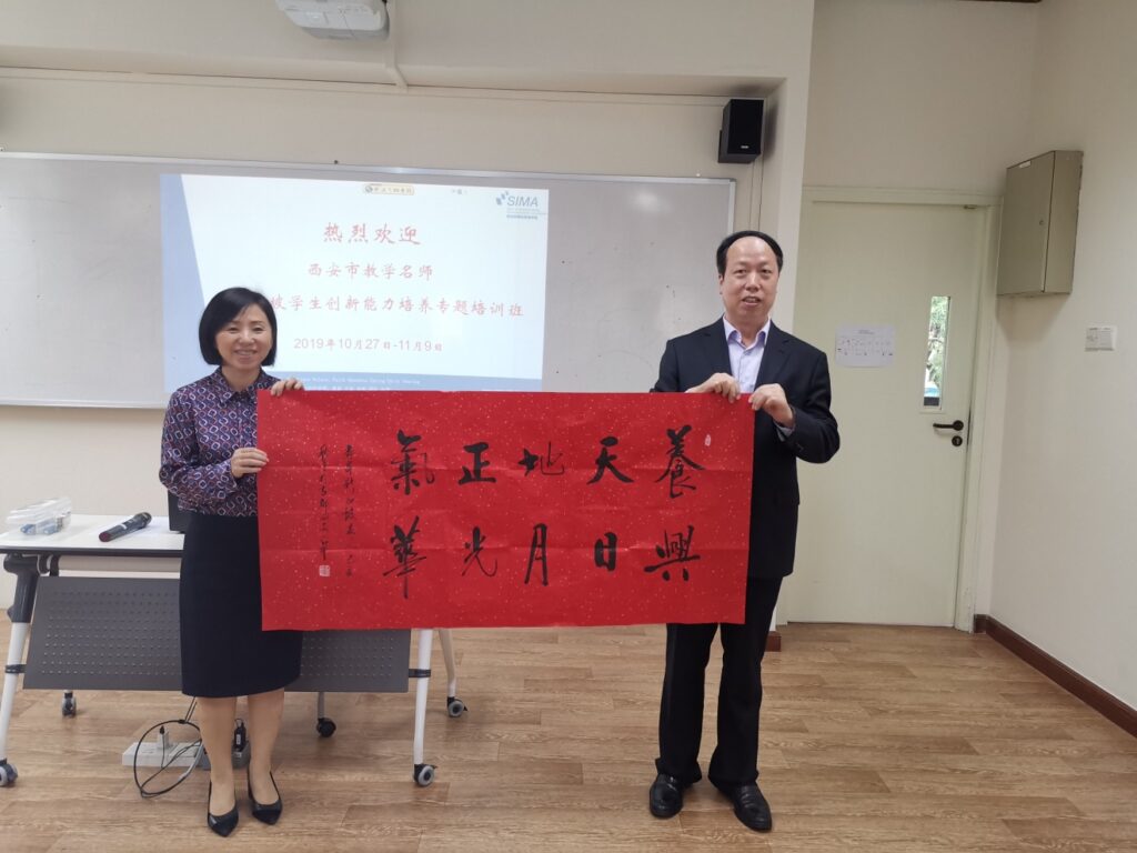 西安市教学名师赴新加坡国际管理学院专题培训 --新加坡学生创新能力培养专题培训班