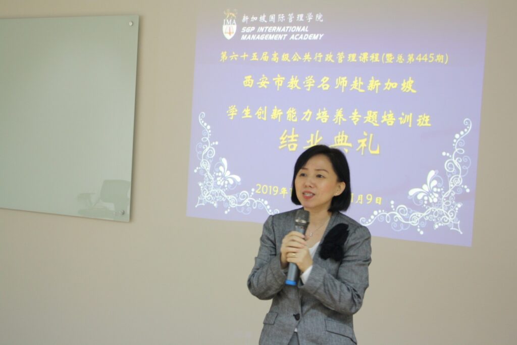西安市教学名师赴新加坡国际管理学院专题培训 --新加坡学生创新能力培养专题培训班