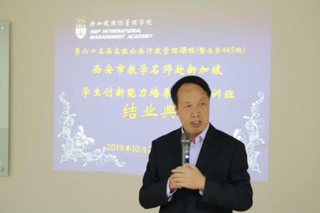 西安市教学名师赴新加坡国际管理学院专题培训 --新加坡学生创新能力培养专题培训班