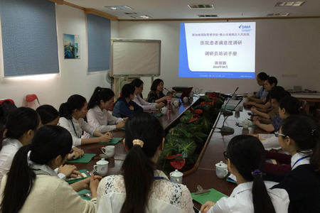 佛山市南海区人民医院优质服务体系建设工程正式启动