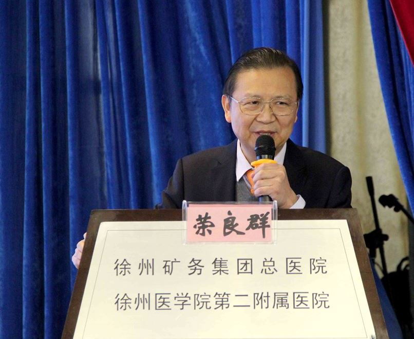 荣良群